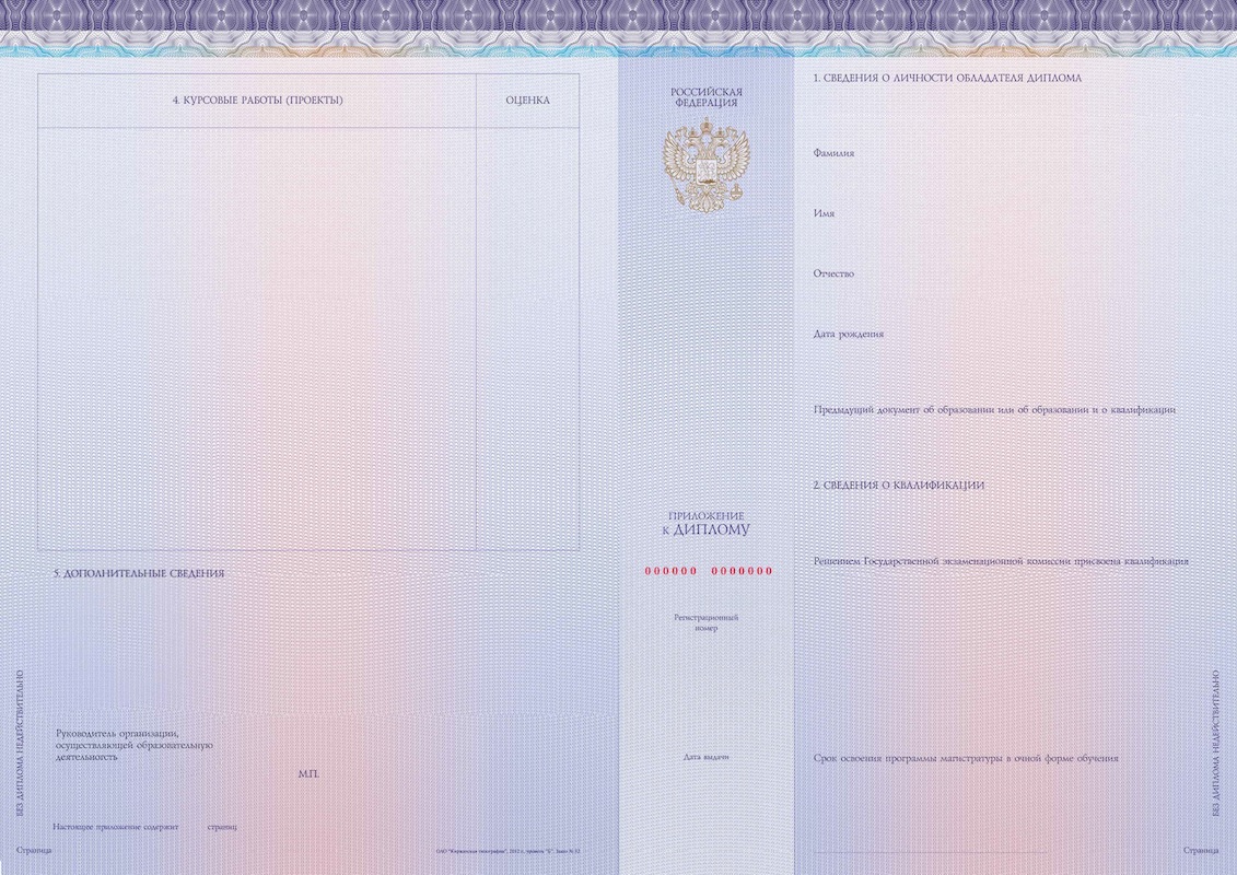 Диплом специалиста 2014-2026 Киржач Фото Диплом специалиста 2014-2026 Киржач Фото